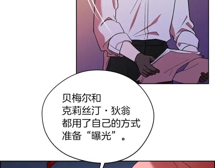 成爲女王的女人 - 第100話 遺作(4/4) - 4