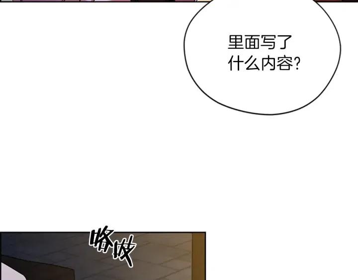 成爲女王的女人 - 第100話 遺作(4/4) - 6