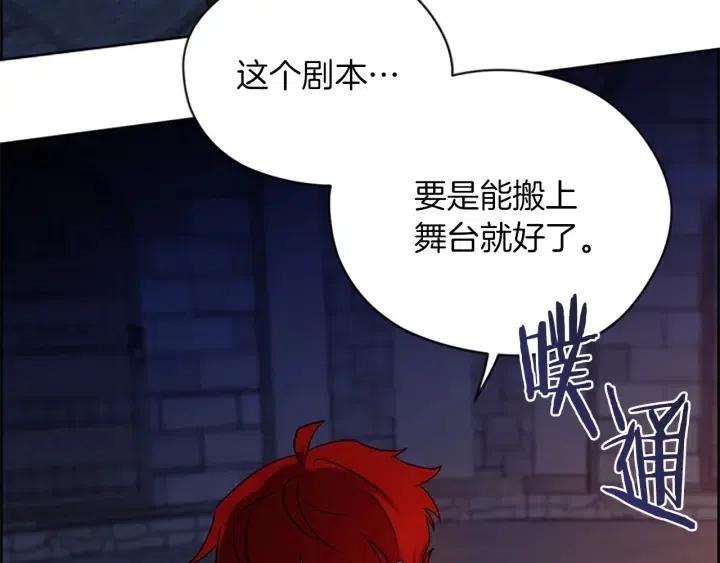 成爲女王的女人 - 第100話 遺作(4/4) - 2