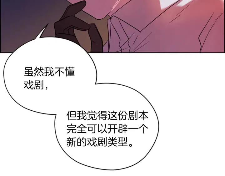 成爲女王的女人 - 第100話 遺作(4/4) - 5