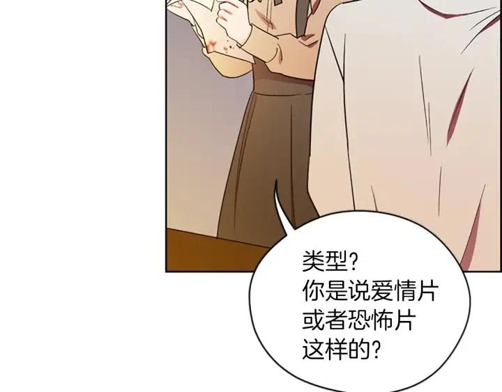 成爲女王的女人 - 第100話 遺作(4/4) - 1