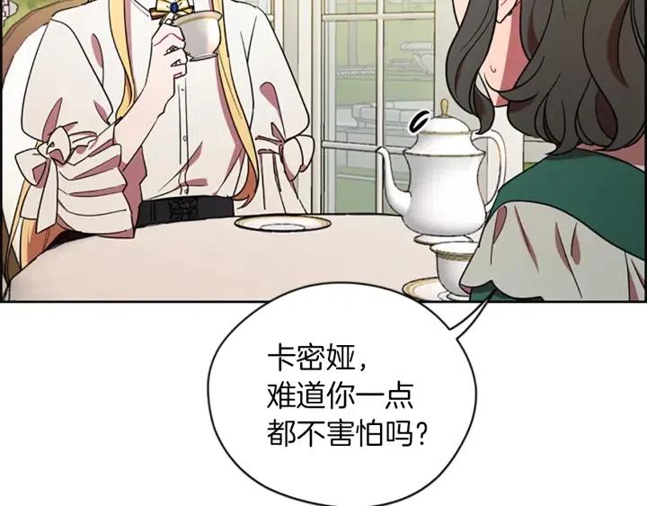 成爲女王的女人 - 第100話 遺作(4/4) - 3