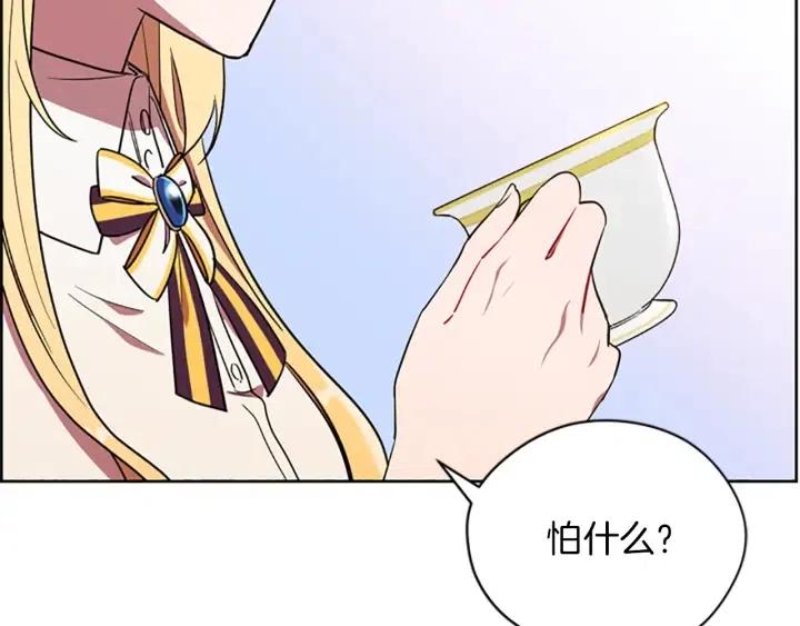 成爲女王的女人 - 第100話 遺作(4/4) - 5