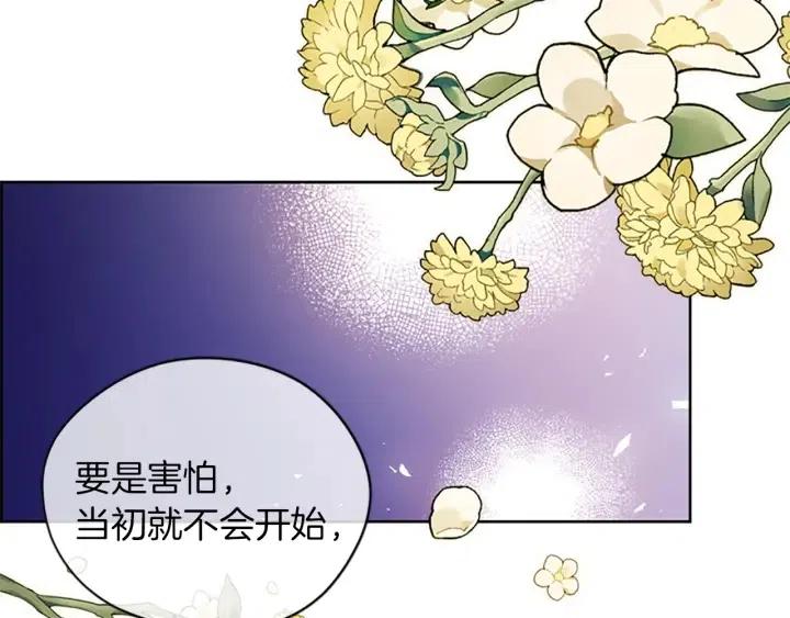 成爲女王的女人 - 第100話 遺作(4/4) - 3