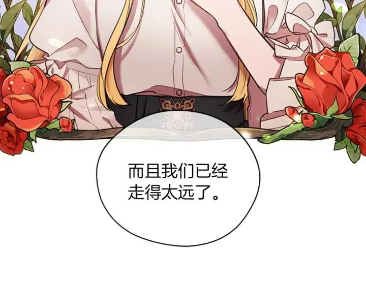 成爲女王的女人 - 第100話 遺作(4/4) - 6