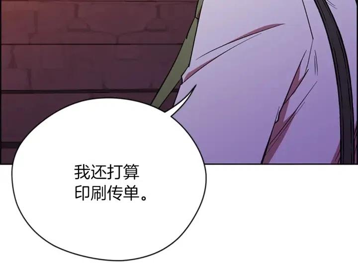 成爲女王的女人 - 第100話 遺作(2/4) - 8