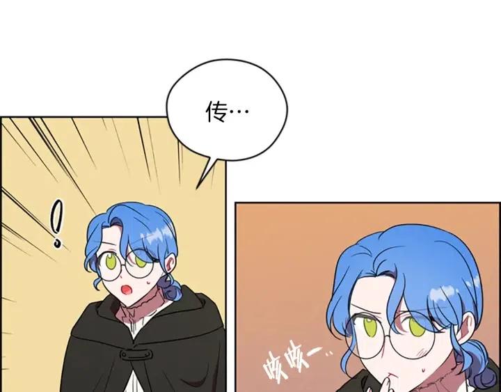 成爲女王的女人 - 第100話 遺作(2/4) - 1