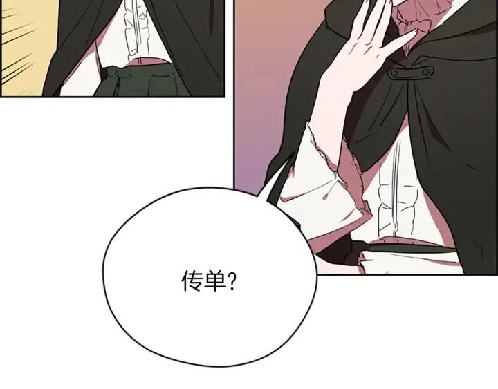 成爲女王的女人 - 第100話 遺作(2/4) - 2