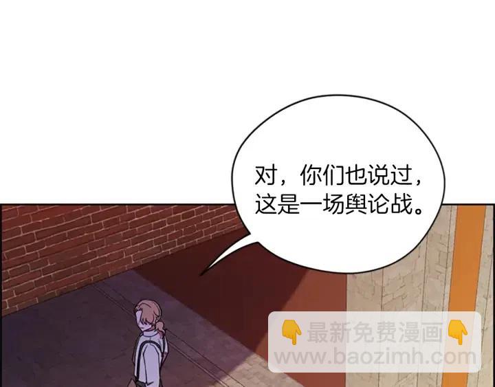 成爲女王的女人 - 第100話 遺作(2/4) - 4