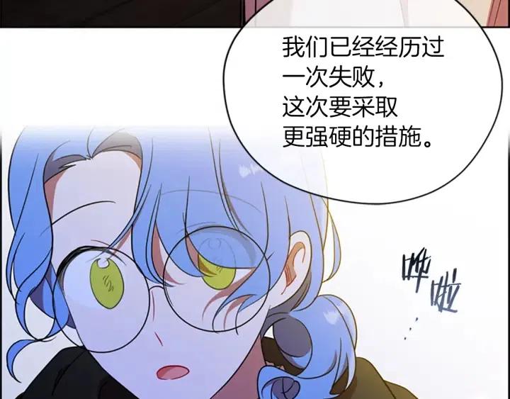 成爲女王的女人 - 第100話 遺作(2/4) - 3