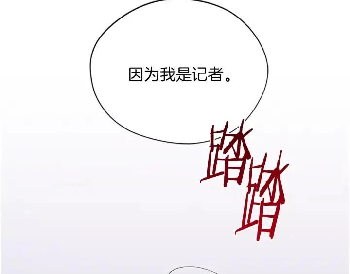 成爲女王的女人 - 第100話 遺作(2/4) - 8