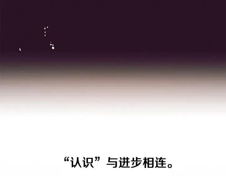 成爲女王的女人 - 第100話 遺作(2/4) - 7