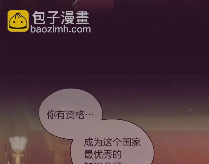 成爲女王的女人 - 第100話 遺作(2/4) - 2