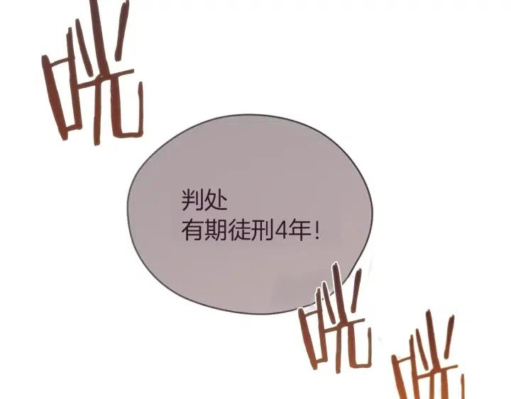 成爲女王的女人 - 第100話 遺作(2/4) - 5