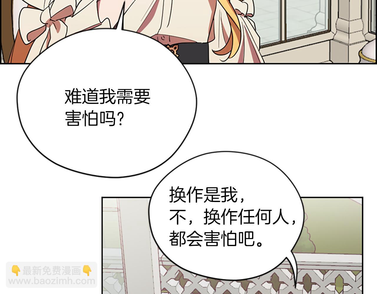 成爲女王的女人 - 第102話 謀殺案(1/3) - 2