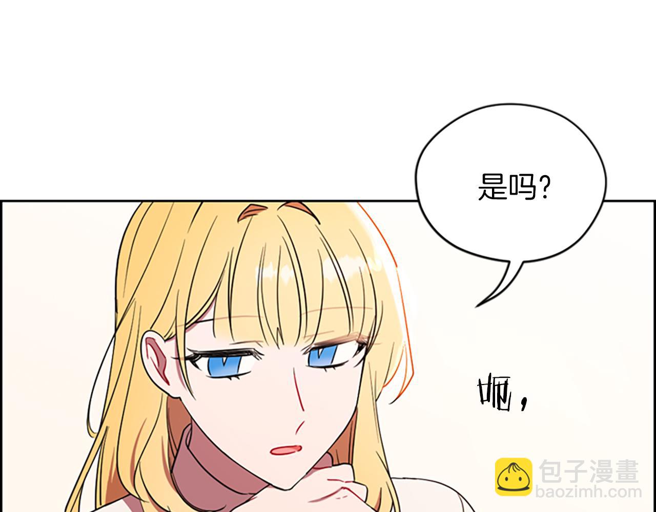 成爲女王的女人 - 第102話 謀殺案(1/3) - 4