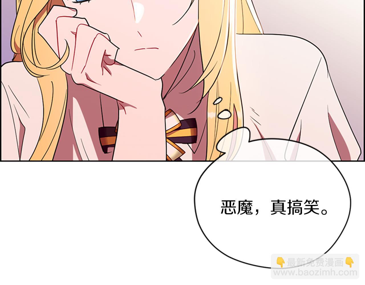 成爲女王的女人 - 第102話 謀殺案(1/3) - 8