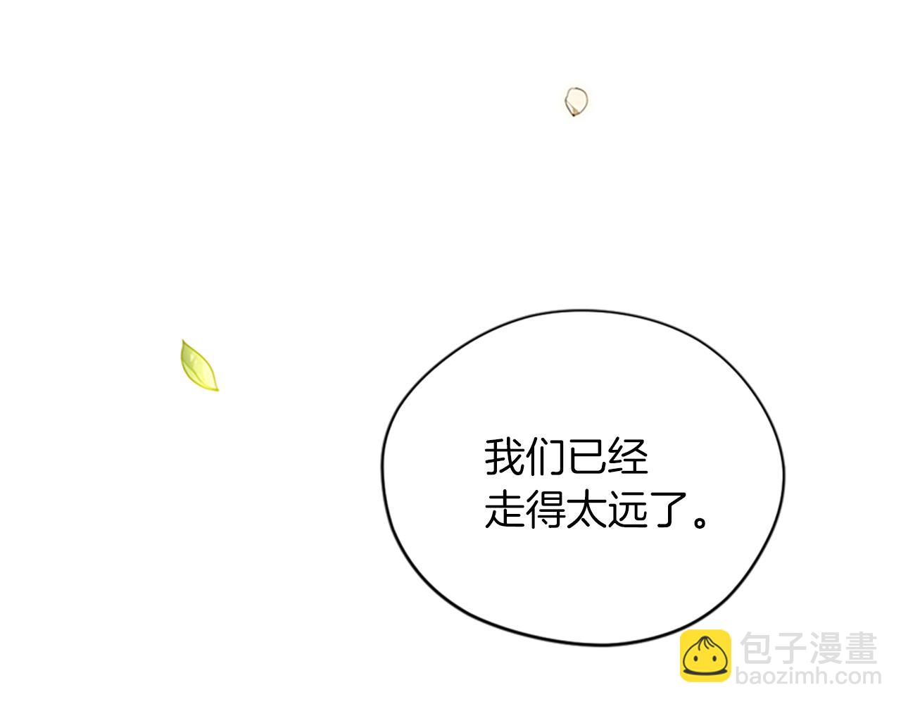 成爲女王的女人 - 第102話 謀殺案(1/3) - 3