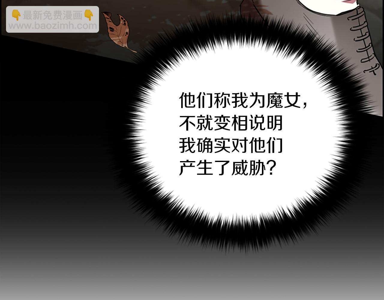 成爲女王的女人 - 第102話 謀殺案(1/3) - 2