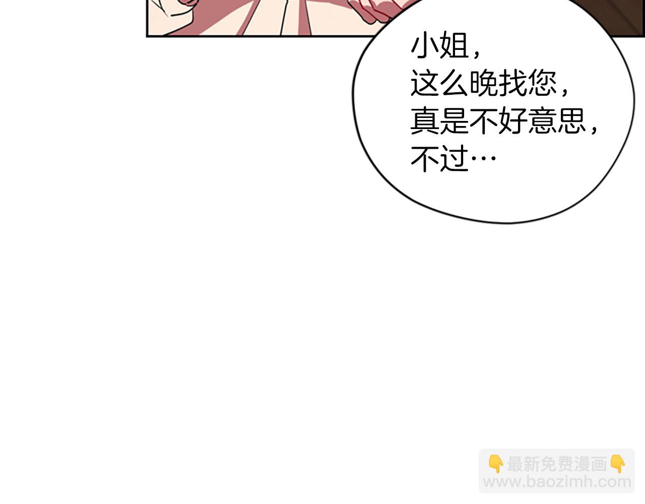 成爲女王的女人 - 第102話 謀殺案(1/3) - 4