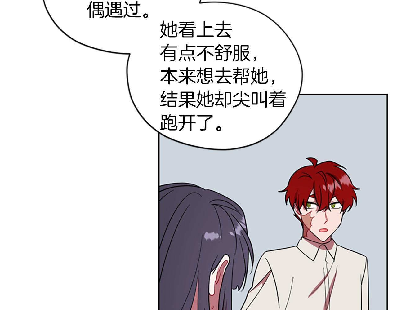 成爲女王的女人 - 第102話 謀殺案(2/3) - 3