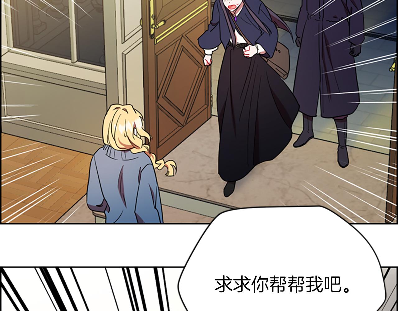 成爲女王的女人 - 第102話 謀殺案(2/3) - 2