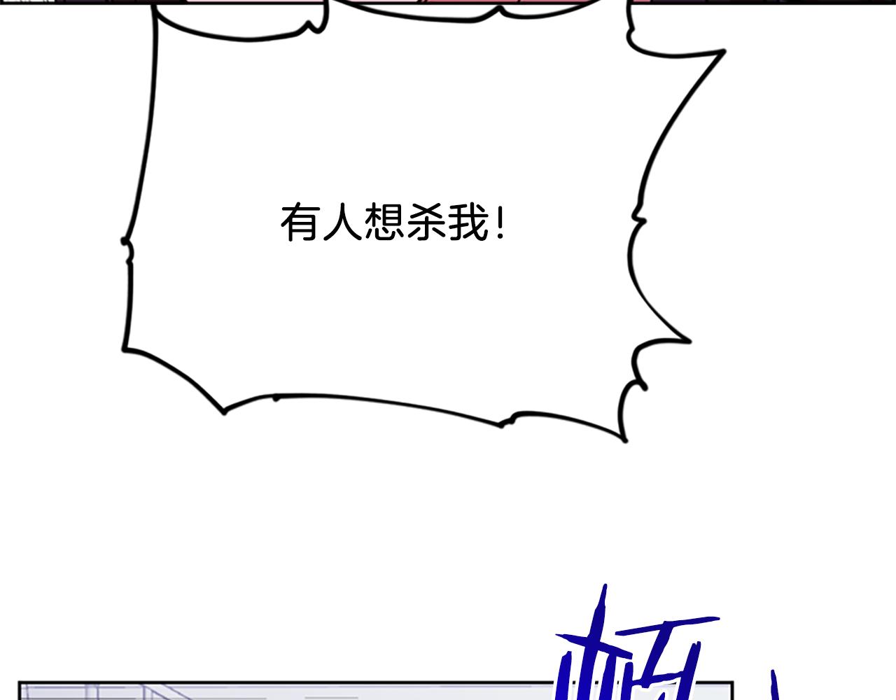 成爲女王的女人 - 第102話 謀殺案(2/3) - 2