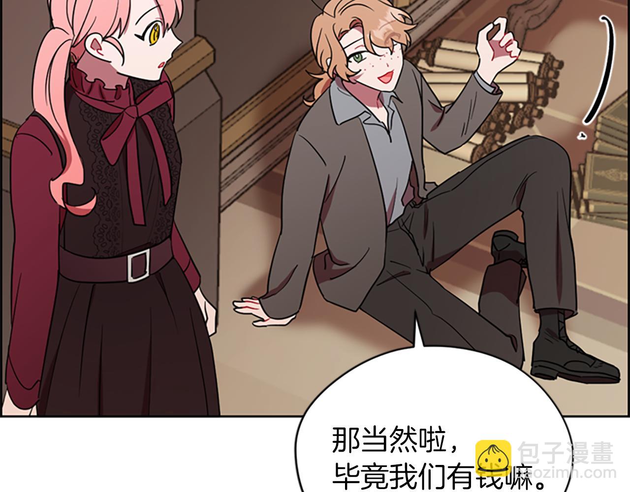 成爲女王的女人 - 第104話 作品(3/3) - 6