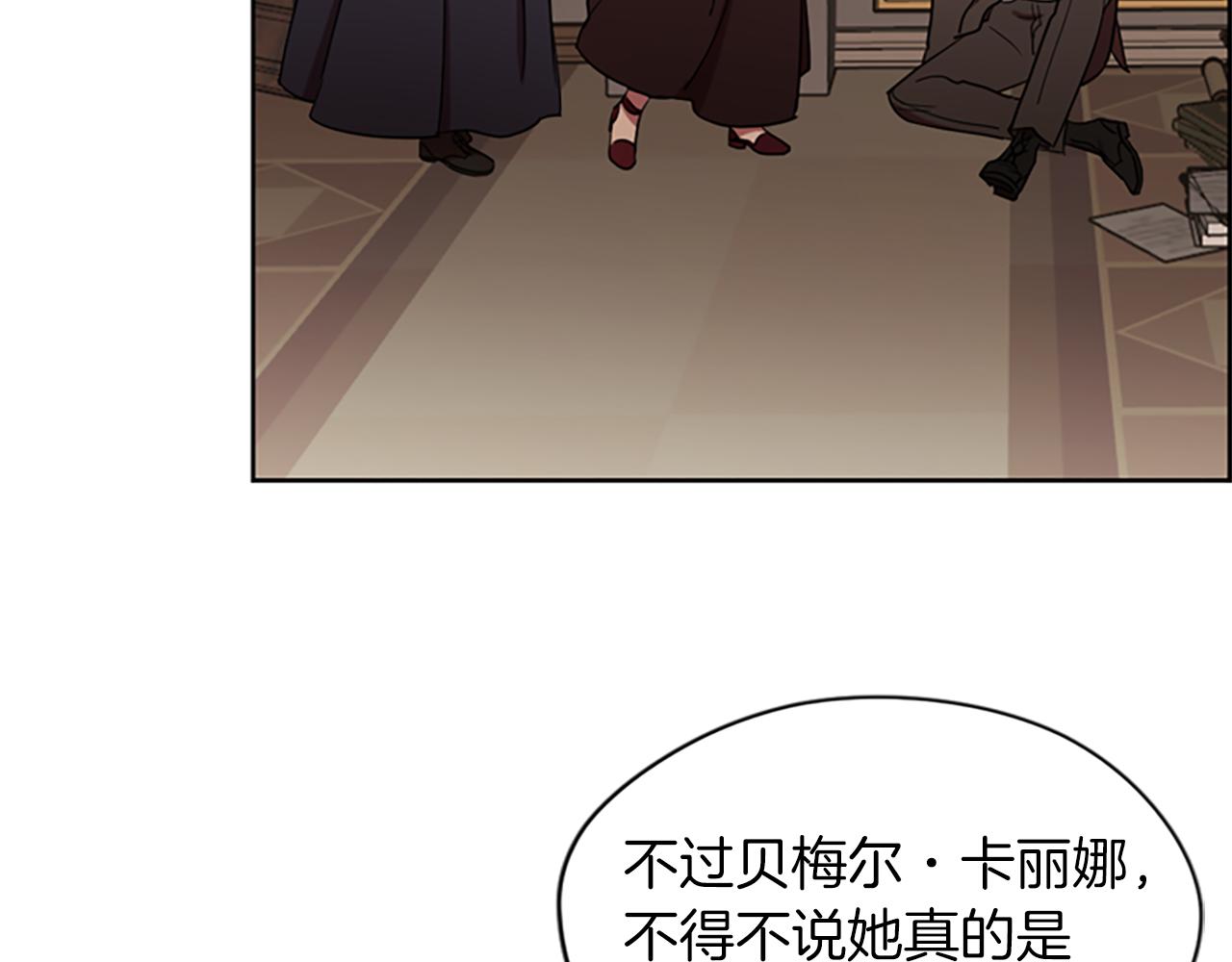 成爲女王的女人 - 第104話 作品(3/3) - 3