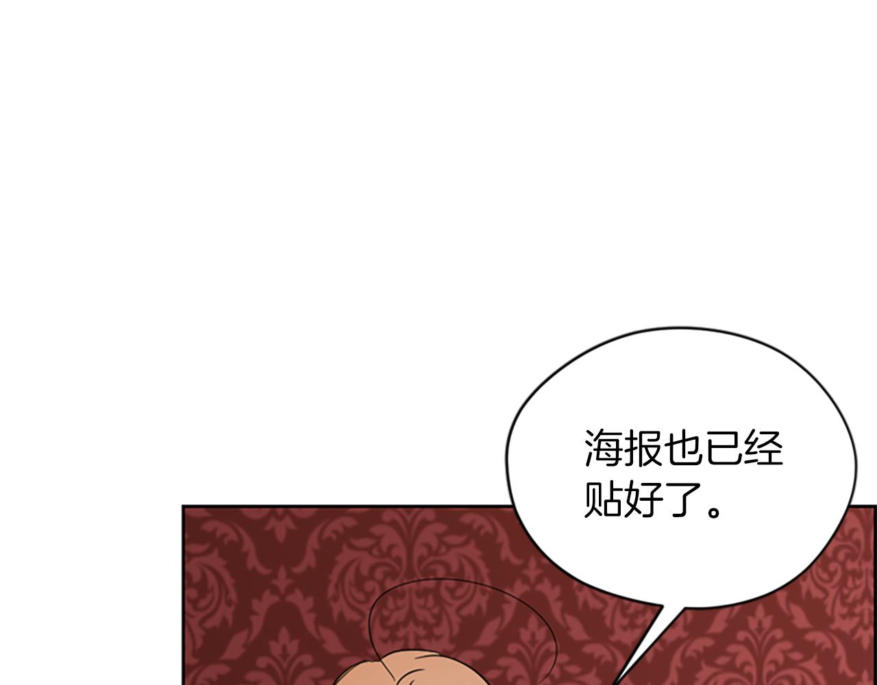 成爲女王的女人 - 第104話 作品(3/3) - 5