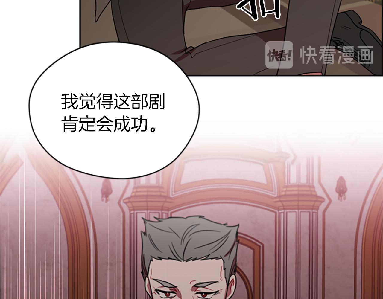 成爲女王的女人 - 第104話 作品(3/3) - 1