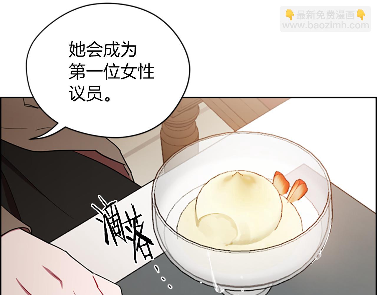 成爲女王的女人 - 第104話 作品(1/3) - 5