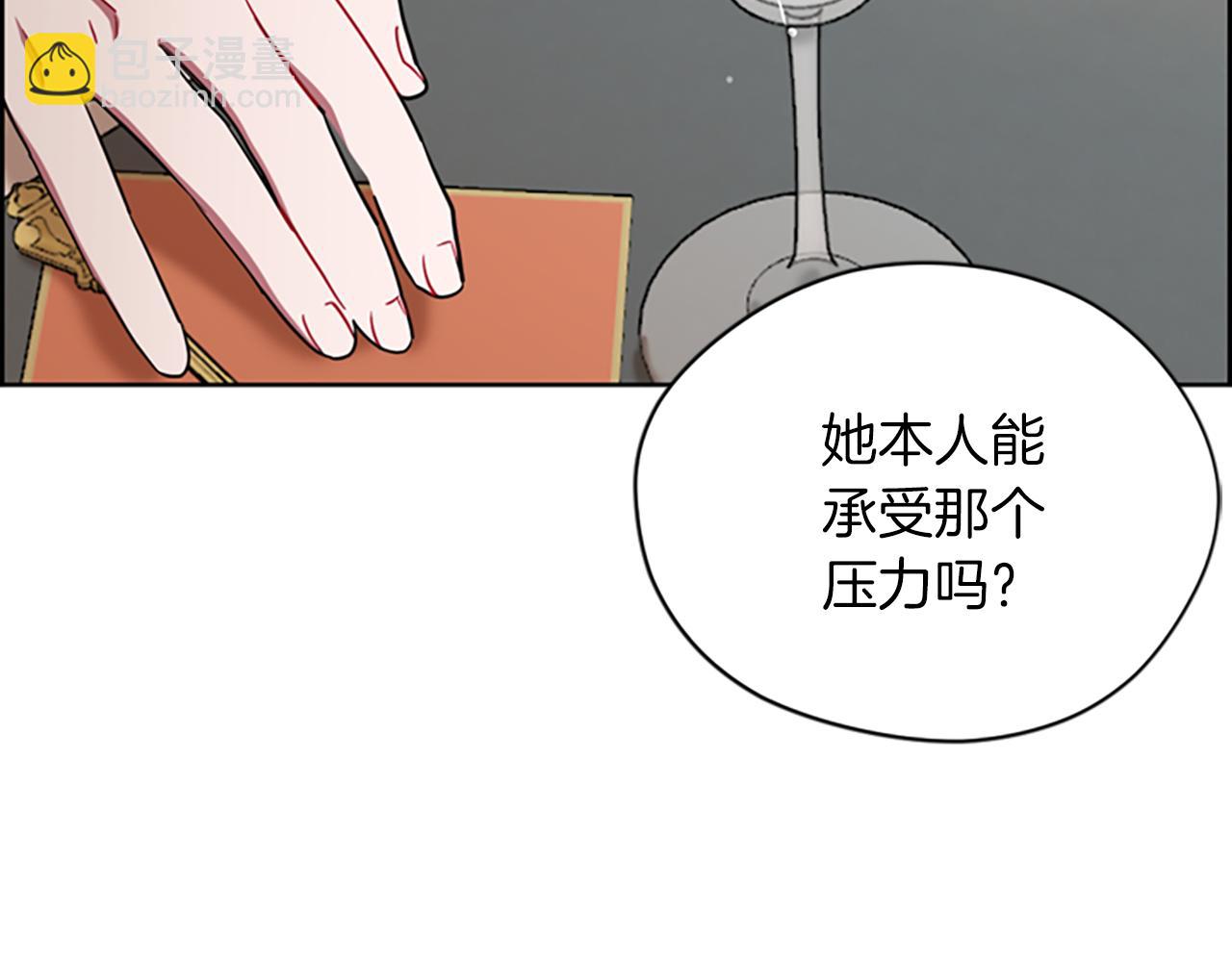 成爲女王的女人 - 第104話 作品(1/3) - 6