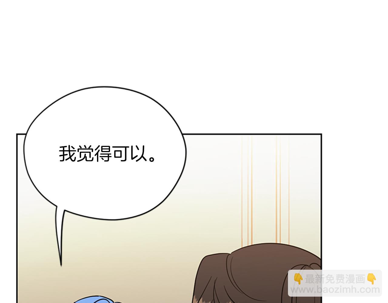 成爲女王的女人 - 第104話 作品(1/3) - 8