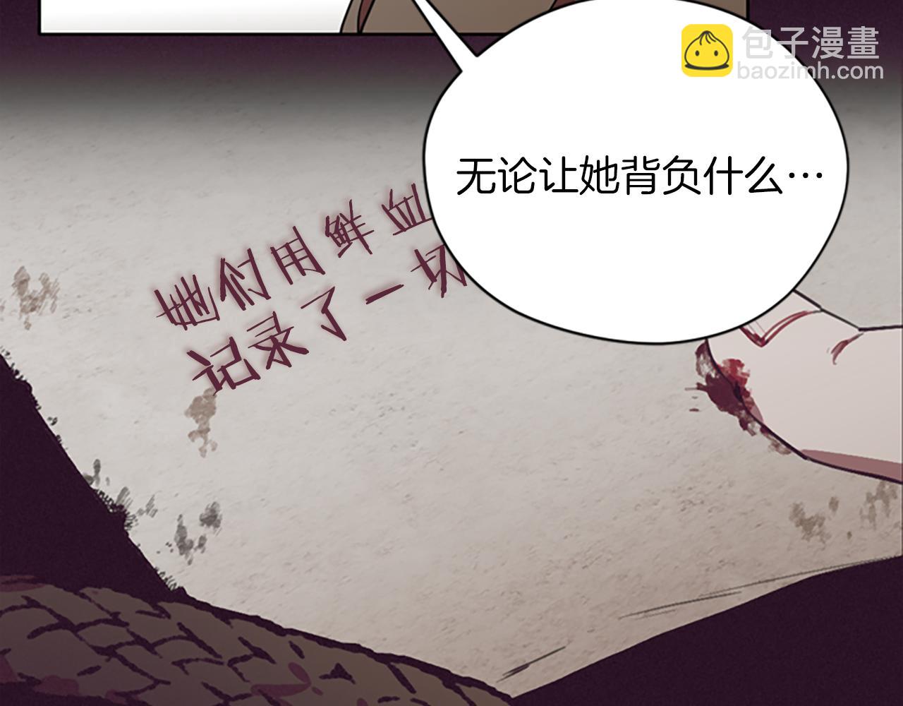 成爲女王的女人 - 第104話 作品(1/3) - 2