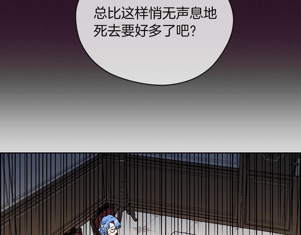 成爲女王的女人 - 第104話 作品(1/3) - 6