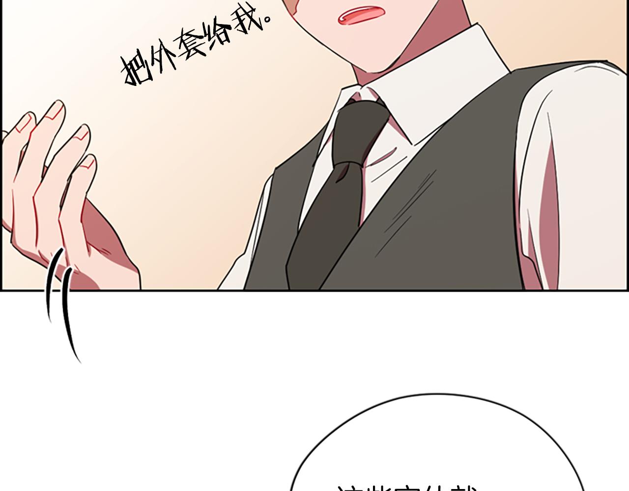 成爲女王的女人 - 第104話 作品(2/3) - 7