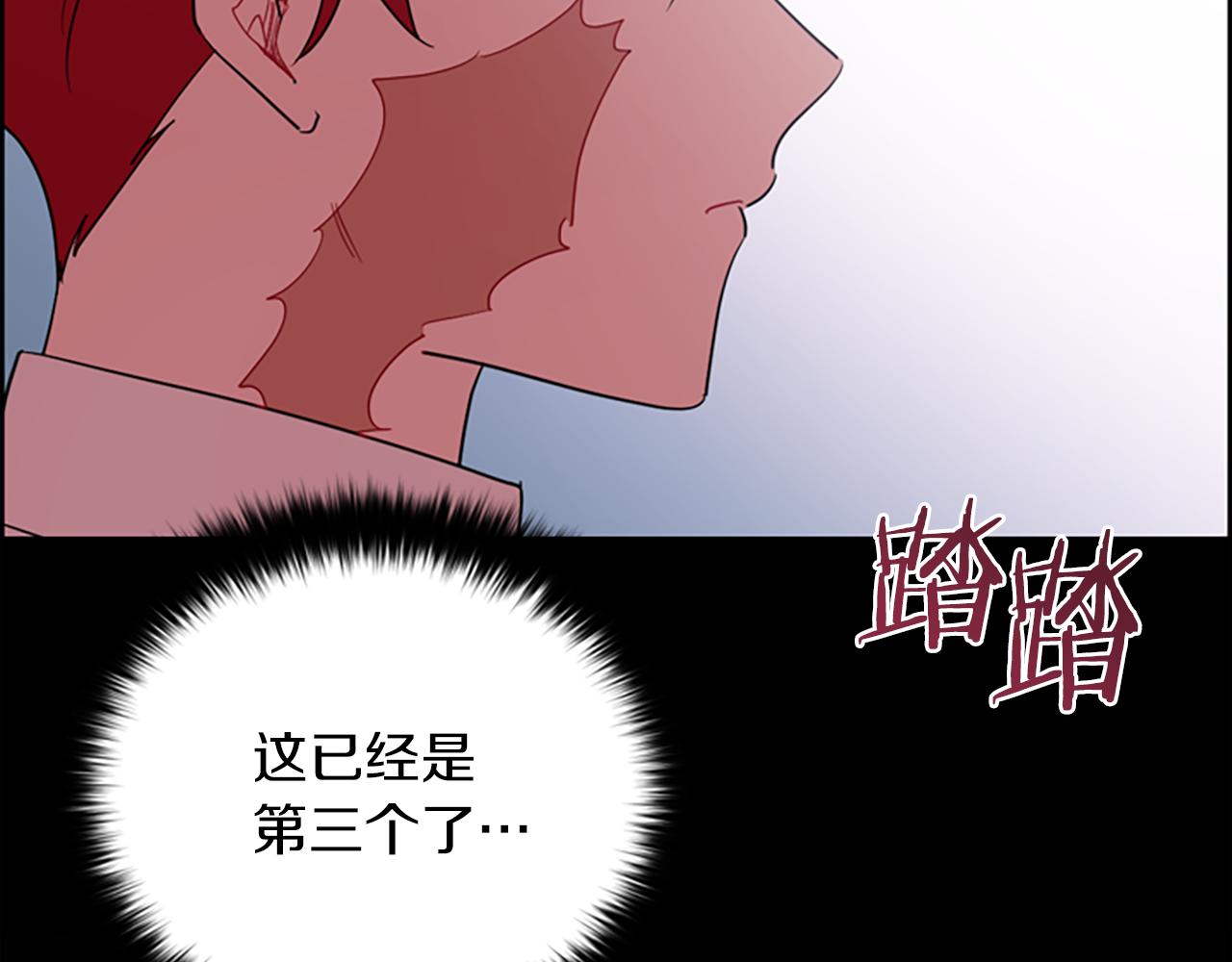 成爲女王的女人 - 第104話 作品(2/3) - 3