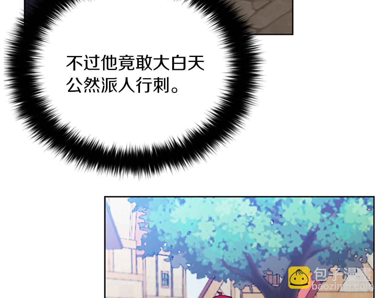 成爲女王的女人 - 第104話 作品(2/3) - 8