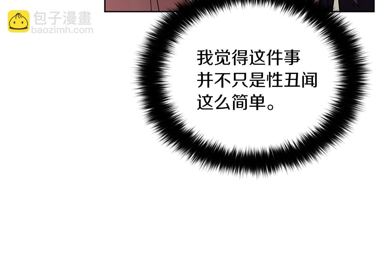 成爲女王的女人 - 第104話 作品(2/3) - 2