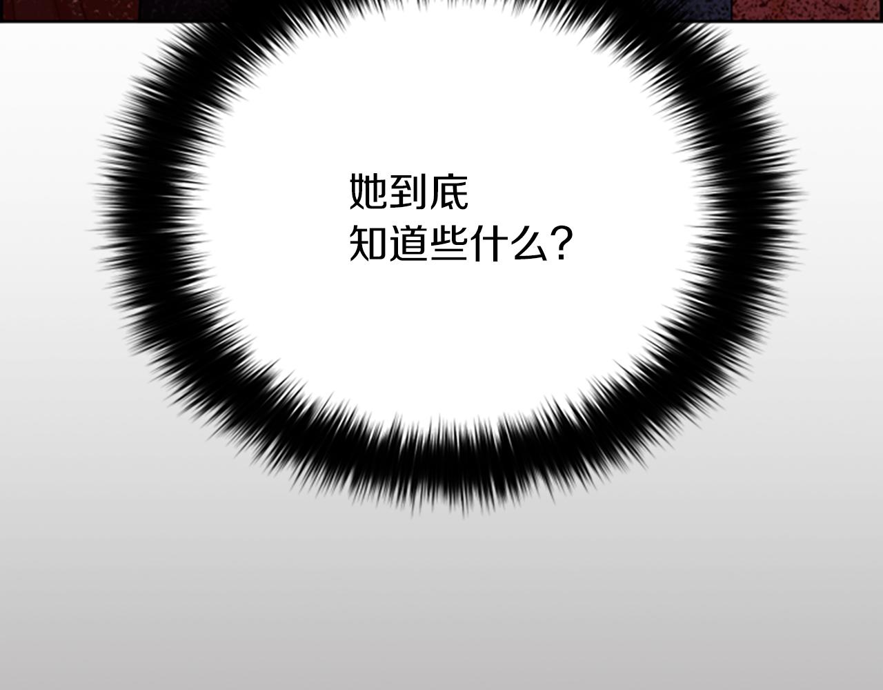 成爲女王的女人 - 第104話 作品(2/3) - 5