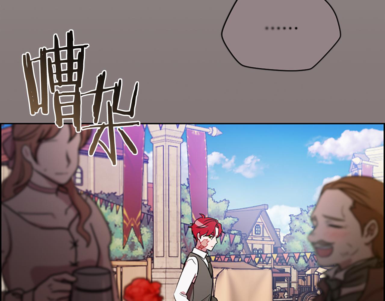 成爲女王的女人 - 第104話 作品(2/3) - 7