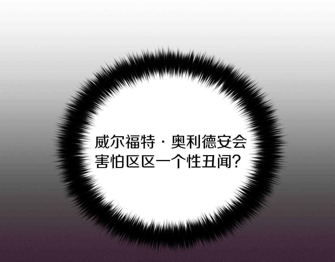 成爲女王的女人 - 第104話 作品(2/3) - 4