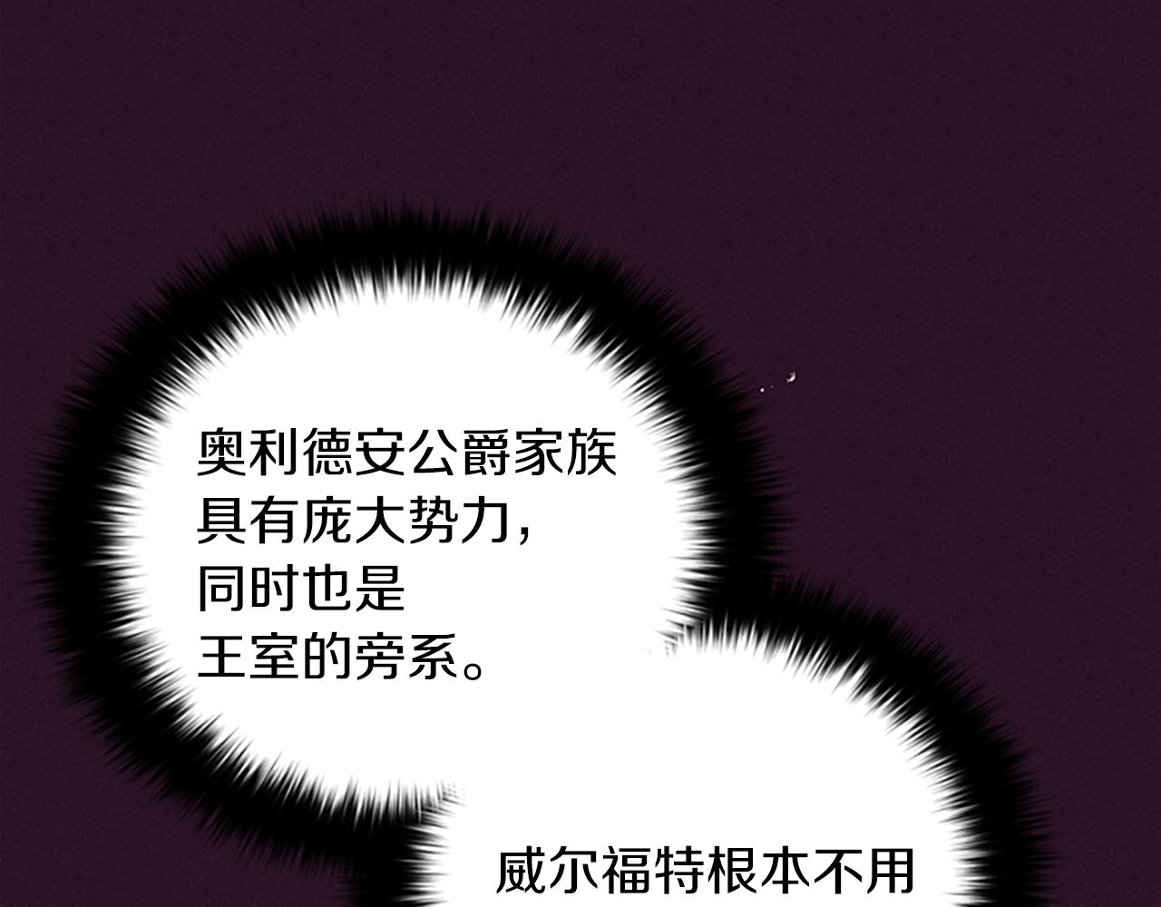 成爲女王的女人 - 第104話 作品(2/3) - 1
