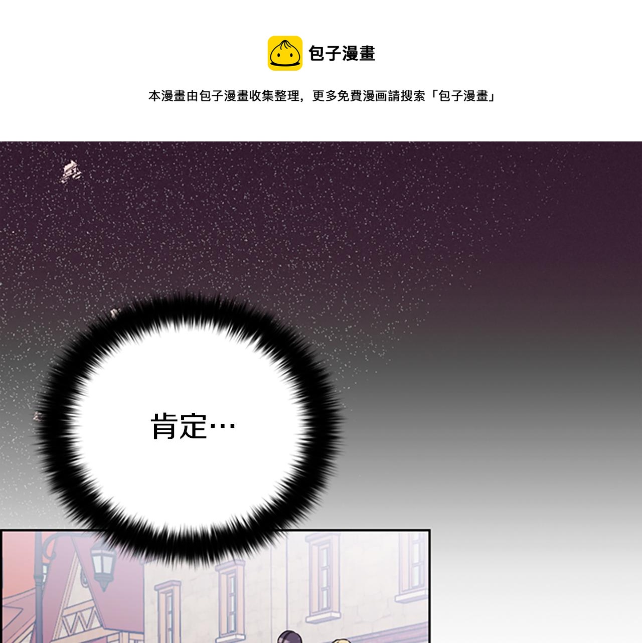 成爲女王的女人 - 第104話 作品(2/3) - 3