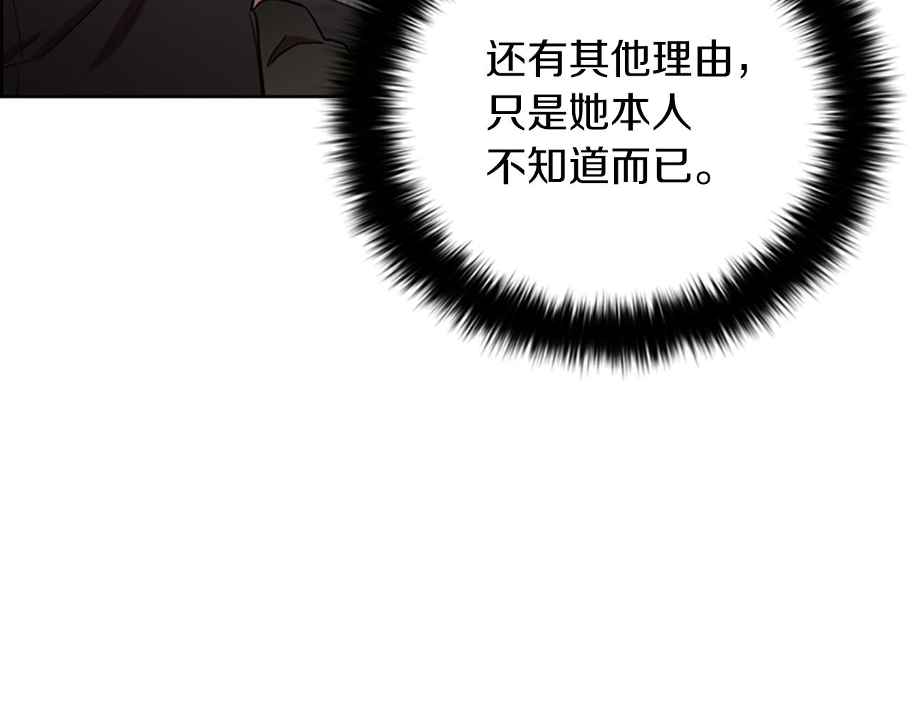 成爲女王的女人 - 第104話 作品(2/3) - 5