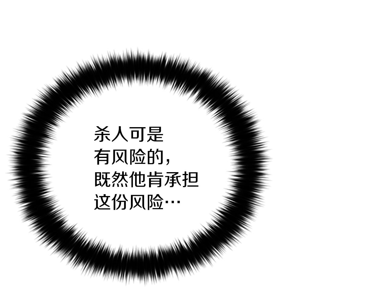 成爲女王的女人 - 第104話 作品(2/3) - 6