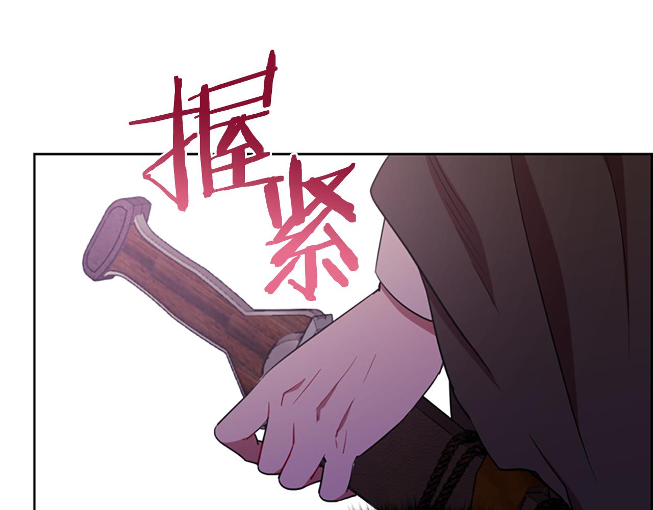 成爲女王的女人 - 第104話 作品(2/3) - 7