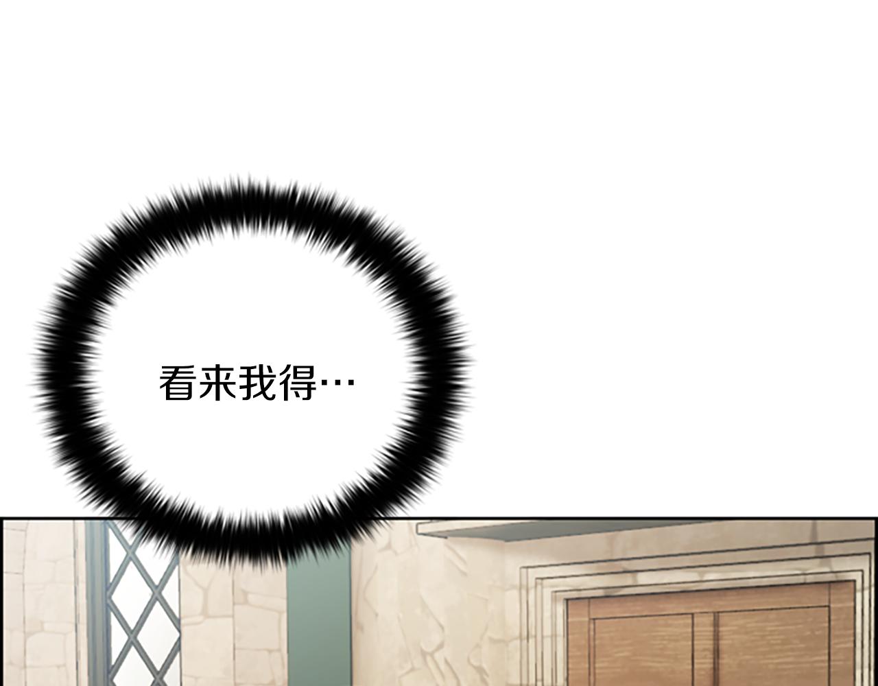 成爲女王的女人 - 第104話 作品(2/3) - 1