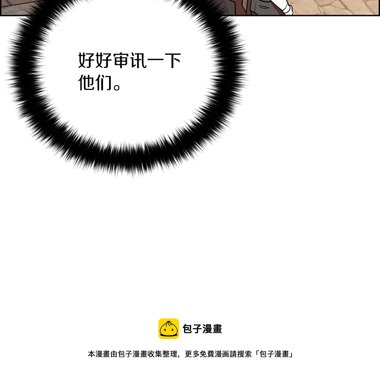 成爲女王的女人 - 第104話 作品(2/3) - 5